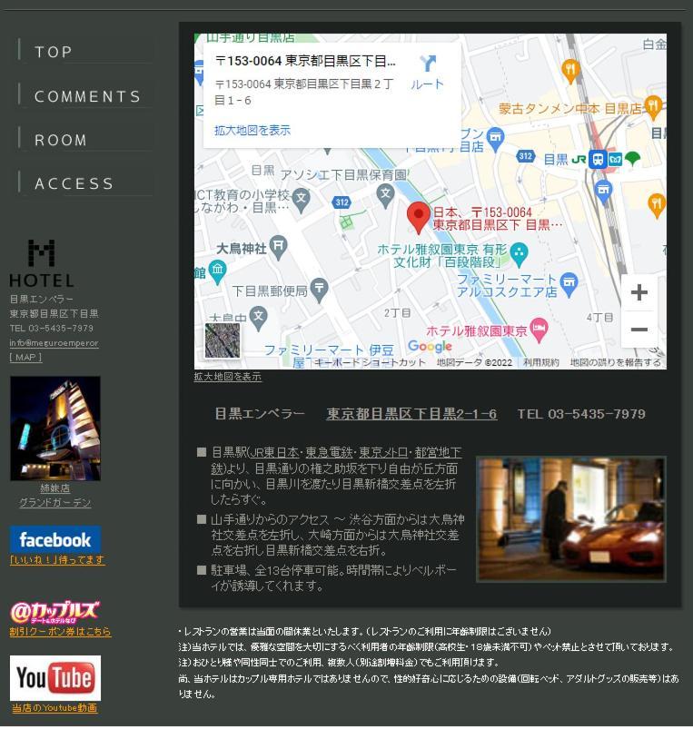 Hotel Meguro Emperor (Adults Only) Präfektur Tokio Exterior foto
